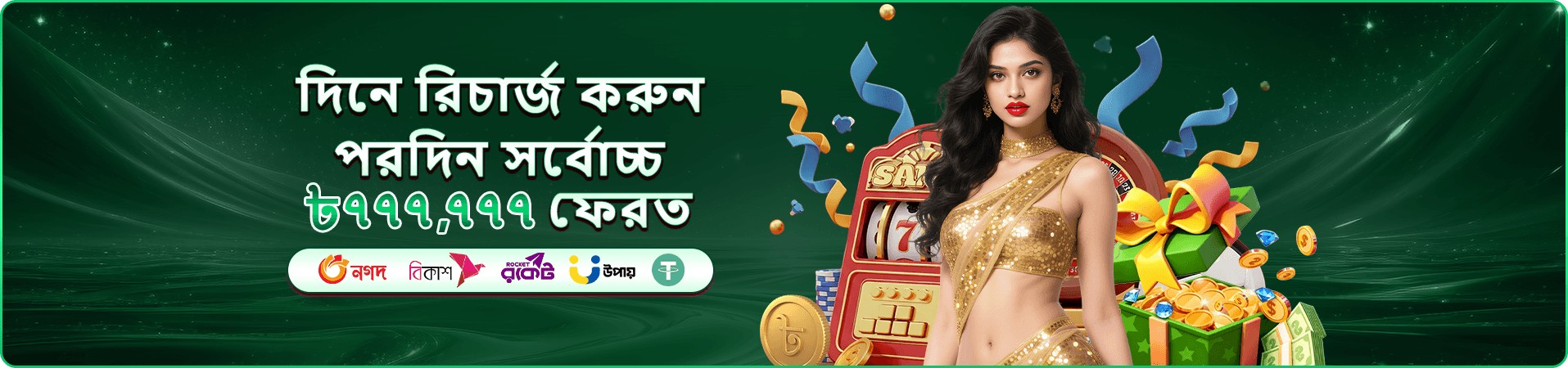 bee999 RTP বিশ্লেষণ