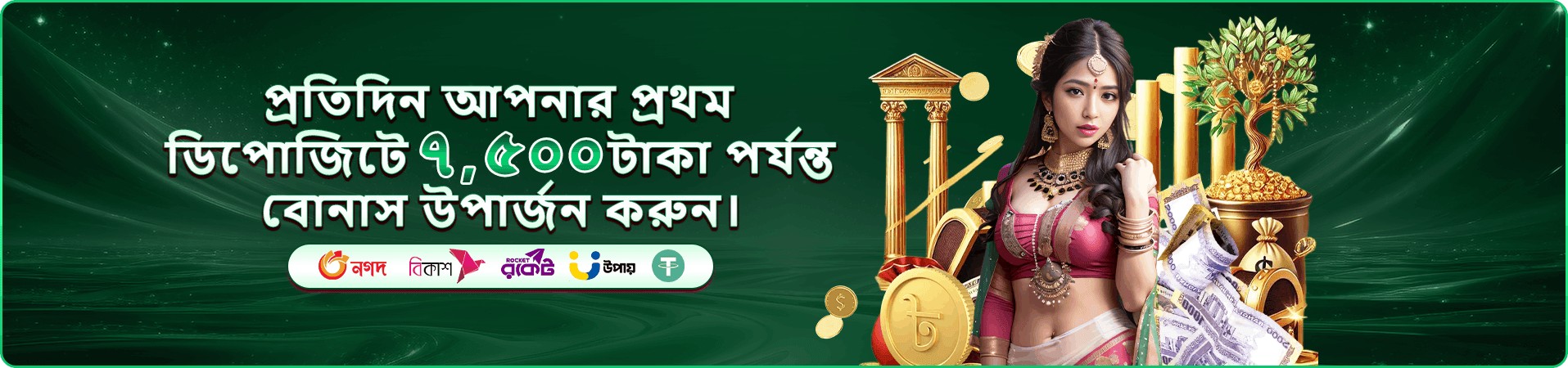 bee999 VIP প্রমো